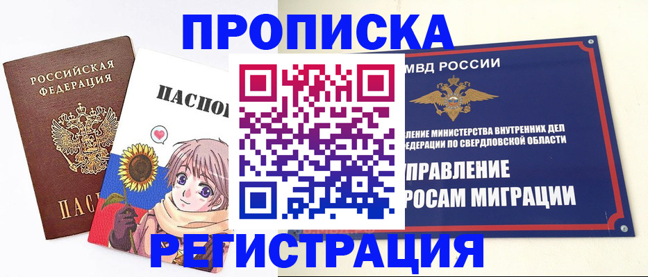 прописка для кредита в Рыльске